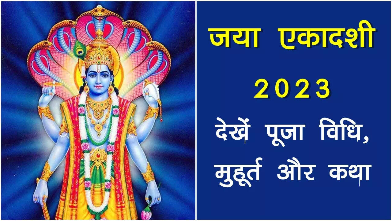 jaya ekadashi puja vidhi