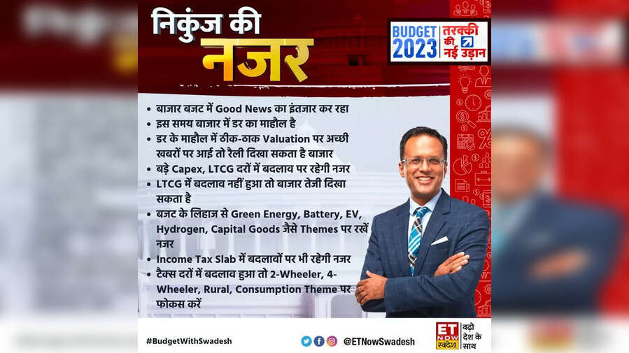 निकुंज बोले- गुड न्यूज का इंतजार