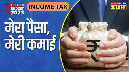 New Income Tax Slab 2023: नहीं मिलेगा जीरो इनकम टैक्स का फायदा, अगर कर दी ये चूक, समझें 7 लाख का गेम