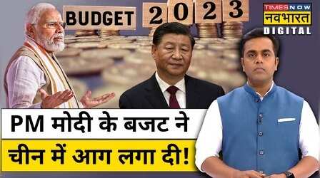 India के बढ़े Defence Budget से परेशान China ! | Sushant Sinha | Times Now Navbharat