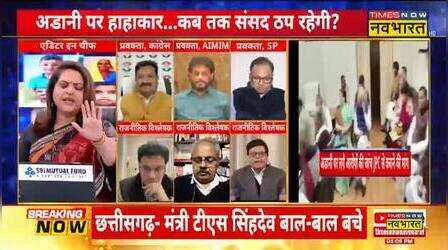 Sawal Public Ka | Adani Group की तकक्की Congress के शासनकाल में हुई तो PM Modi पर हमला क्यों ?
