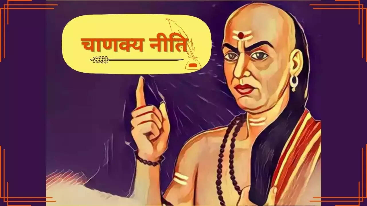 Chanakya Niti_ मनुष्_य के ये तीन अवगुण असफलता की निशानी, समय रहते बना लें इससे दूरी