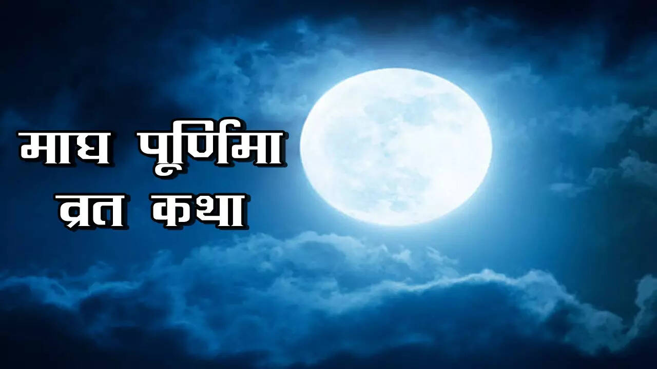 magh purnima katha