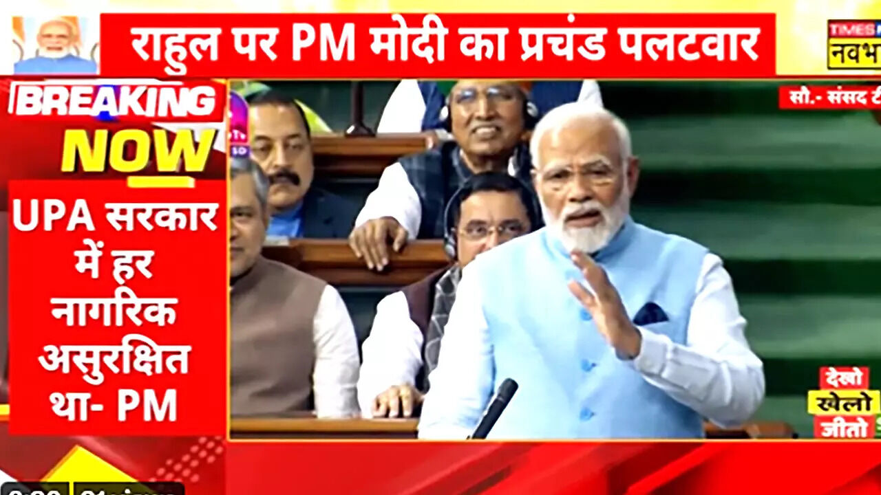 Parliament PM Modi Speech PM Modi attack on Rahul gandhi said jaisi ...