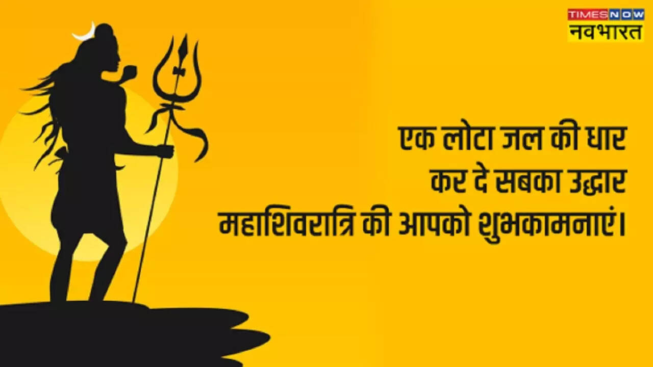 Happy Maha Shivratri 2023 Messages