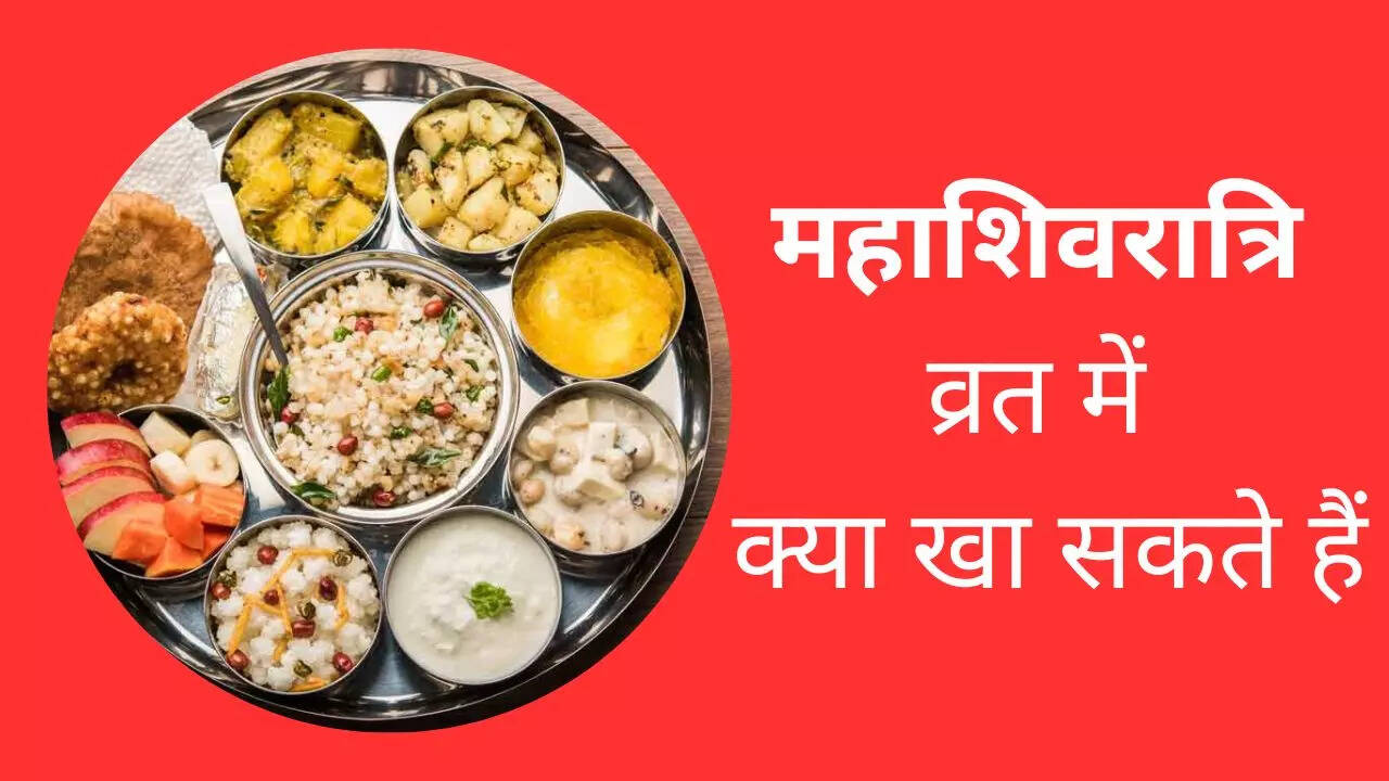 maha shivratri vrat food