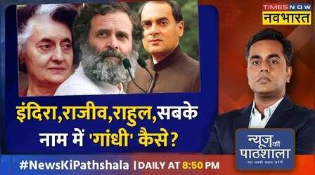 News Ki Pathshala | Sushant Sinha | PM मोदी का कांग्रेस को EXPOSE करने वाला चैप्टर !