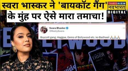 फिल्म 'Pathaan' की 1000 करोड़ की कमाई पर Swara Bhasker ने 'Boycott Gang' पर कसा तंज