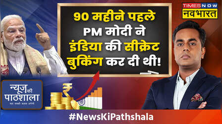 News Ki Pathshala | Sushant Sinha | 1947 से 2014 Vs मोदी काल, देश की सक्सेस स्टोरी ! | PM Modi