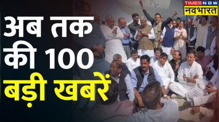 Top 100 Hindi News: अबतक की 100 बड़ी खबरें