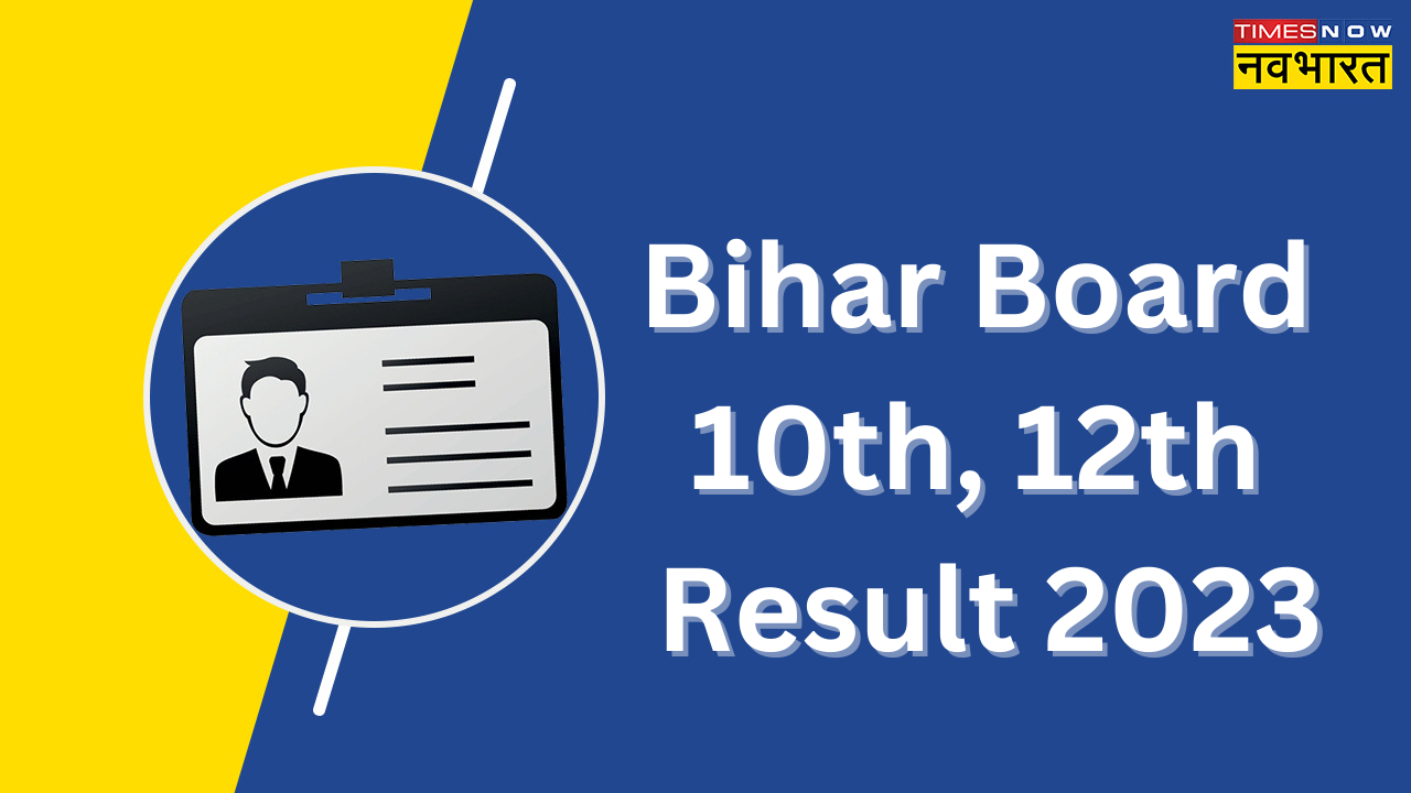 Bihar Board Result 2023 Date: बिहार बोर्ड 10वीं व 12वीं रिजल्ट का इंतजार, जानें कब तक होगा जारी
