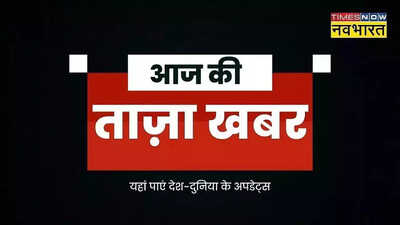 आज की ताजा खबर, Aaj Ki Taza Khabar, 2 मार्च 2023: हाथरस गैंगरेप केस में आ गया फैसला
