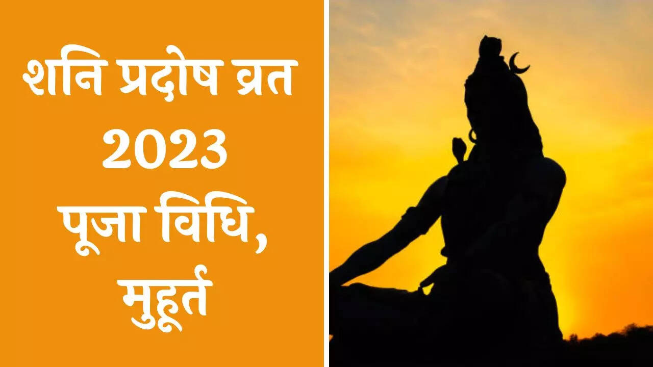 shani pradosh vrat