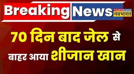 Breaking News: Tunisha Sharma Suicide Case में जेल से बाहर आए Sheezan Khan