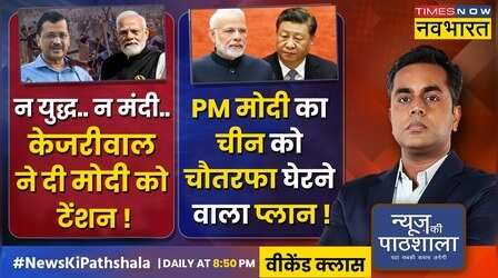 News Ki Pathshala | Sushant Sinha | Kejriwal के Punjab में अलग देश बनने का खतरा ?