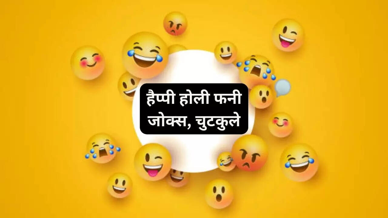 Happy Holi Jokes, Funny Jokes In Hindi