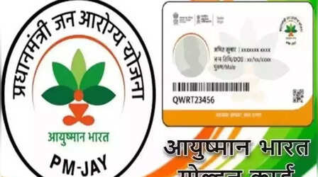 UP Ayushman Card: उत्तर प्रदेश में आयुष्मान कार्ड कैसे बनवाएं, कैसे ले सकते हैं 5 लाख रुपये तक फ्री इलाज का लाभ, चेक करें पात्रता