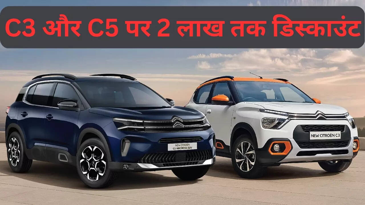 Citroen Indian Offering Up To 2 Lakh Discount On C3 And C5