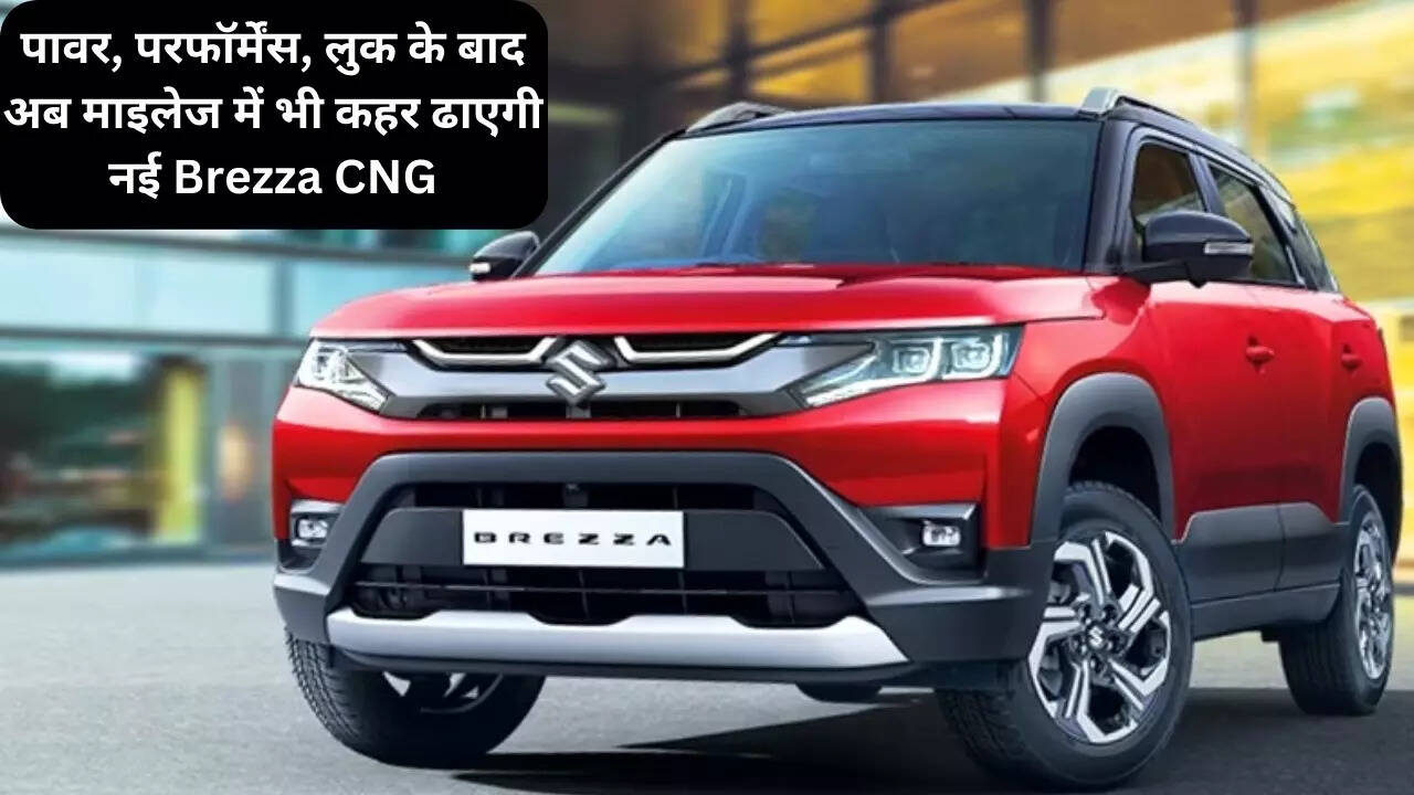 Maruti Suzuki Brezza CNG Set To Launch In India