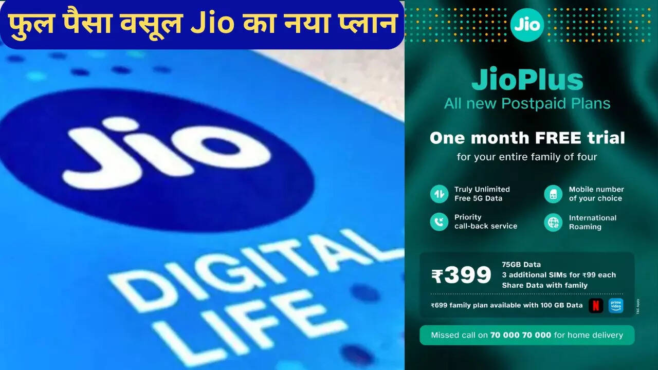 Jio Launched New Family Plan Named Jio Plus