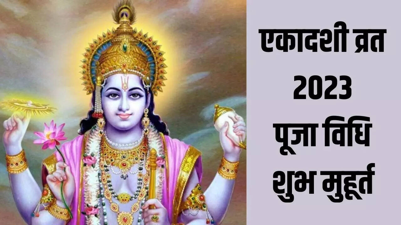ekadashi puja vidhi
