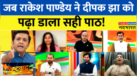 Rashtravad: मोदी से 'नफरत' पर था सवाल, दीपक झा पढ़ाने लगे 'अनोखा पाठ' फिर जो लगी क्लास !