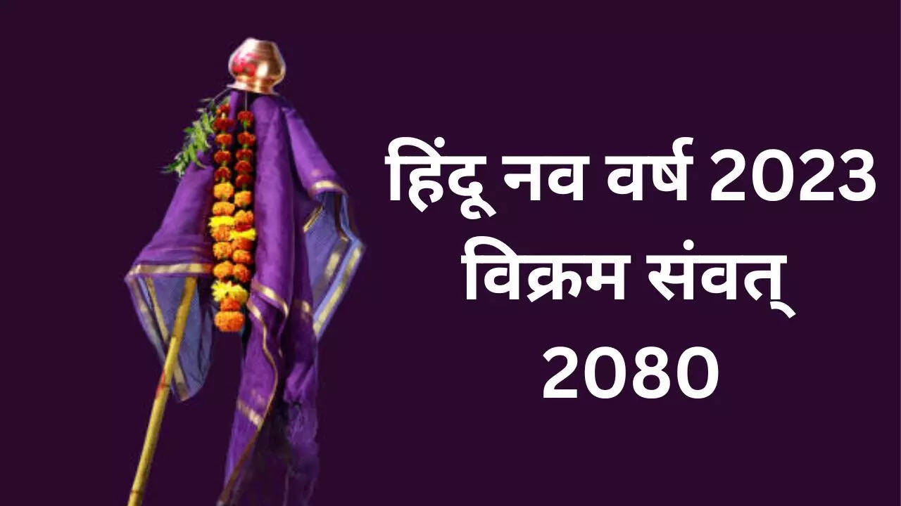 hindu new year