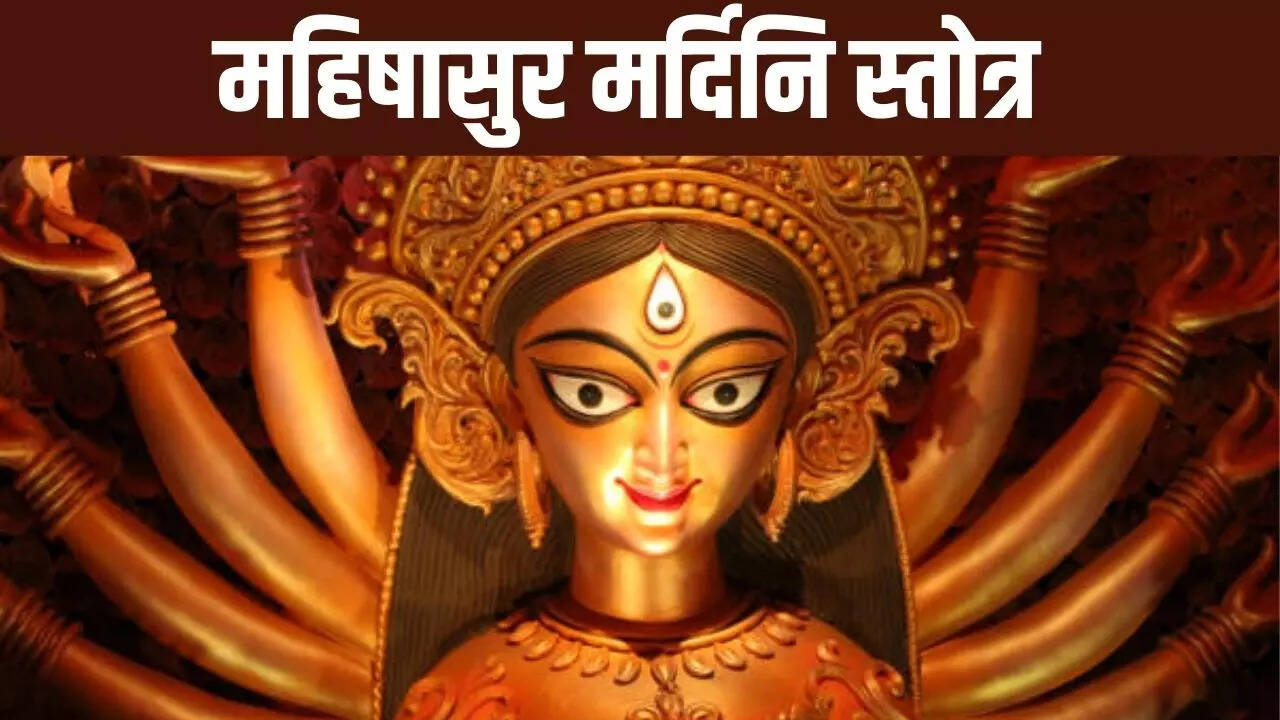 Mahishasura Mardini Stotram