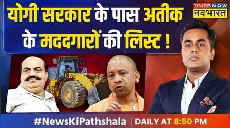 News ki Pathshala: अतीक के रिश्तेदार की 'अहमद सिटी' पर बुलडोजर एक्शन !