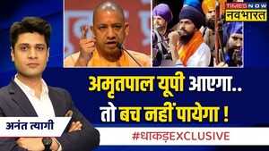Dhakad Exclusive जो मान नहीं कर पाए वो CM Yogi कर दिखाएंगे