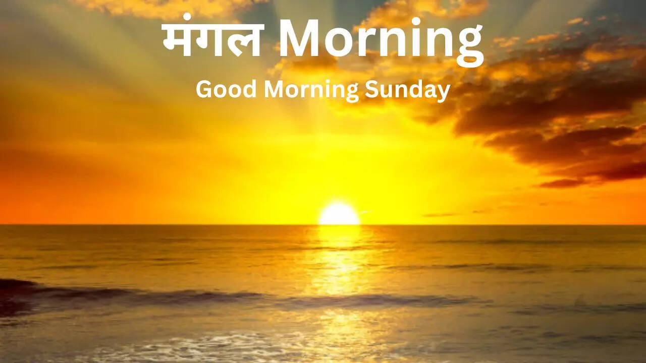 Good Morning Sunday Mangal Morning
