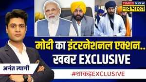 Dhakad Exclusive Amritpal देश में भगोड़ा विदेश में आका अंडरग्राउंड