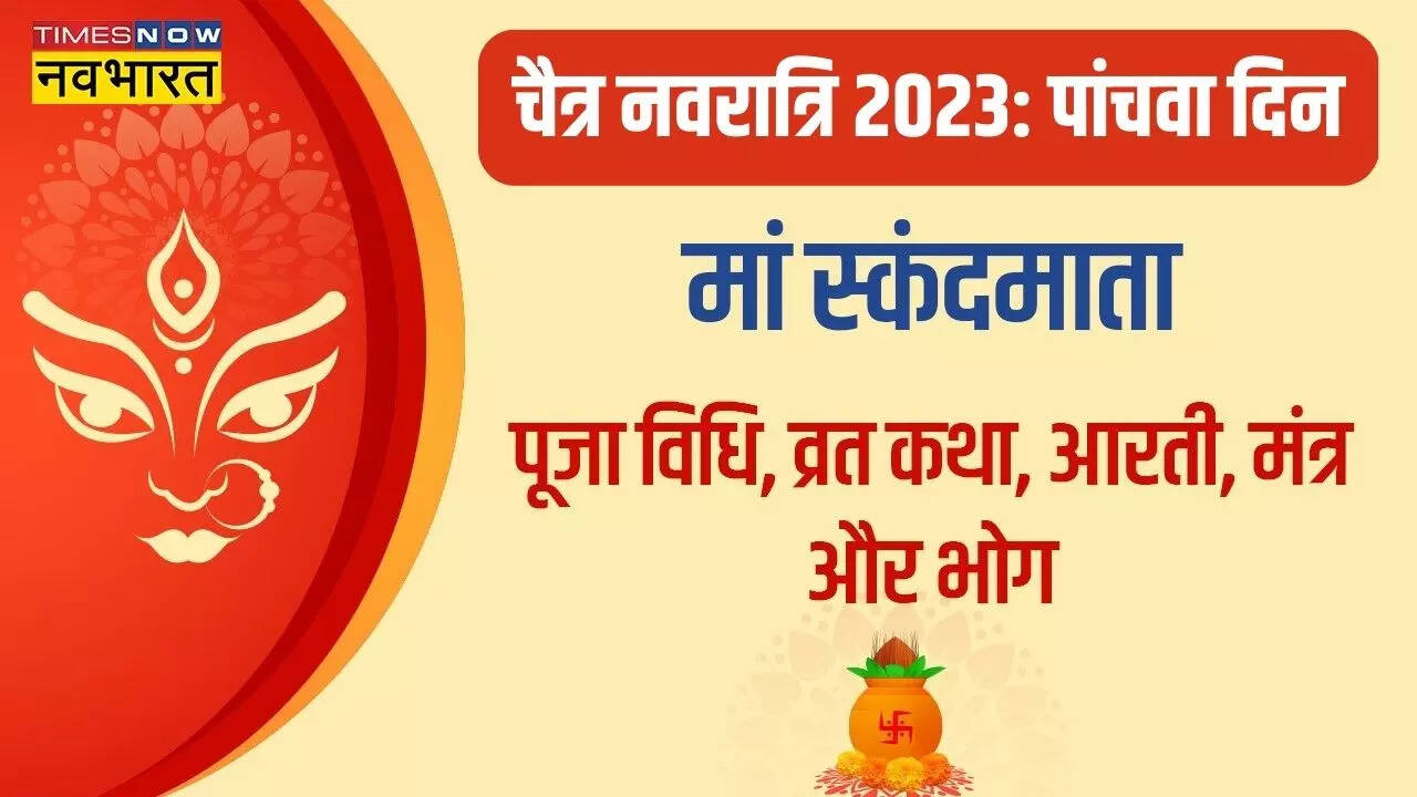 Maa Shailputri Puja Vidhi, Mantra, Aarti, Samagri, Kahani, Vrat Katha