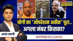 Dhakad Exclusive Yogi Adityanath ने सबक सिखायाAtique Ahmed ने दंगे का राज़ बताया
