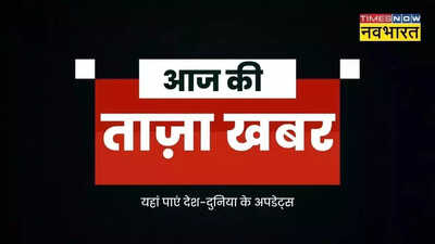 Aaj Ki Taza Khabar, 30 मार्च 2023 की बड़ी खबरें और मुख्य समाचार