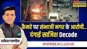 Dhakad Exclusive मुस्लिम मोहल्लों में क्या दिखा हिंदुओं ने क्या बताया