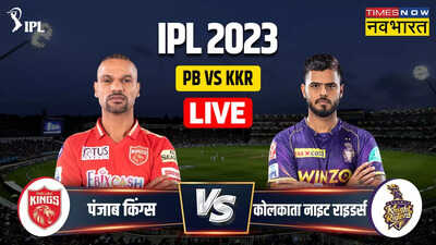 IPL 2023, PBKS vs KKR Highlights: पंजाब ने डकवर्थ लुईस नियम से केकेआर को 7 रन से हराया