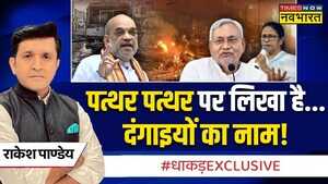 Dhakad Exclusive बंगाल से बिहार तक पैटर्न एककंट्रोल रूम एक