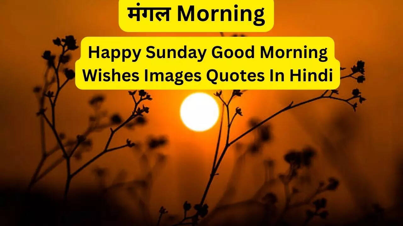 Happy Sunday Good Morning Wishes, Images, Quotes In Hindi