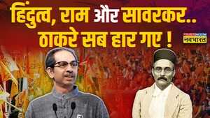 Dhakad Exclusive पूछ रहा Maharashtra क्या हो गया ठाकरे साहब