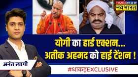 Dhakad Exclusive   CM Yogi Adityanath  सबका हिसाब कर देंगे 