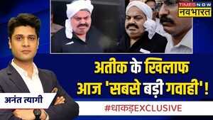 Dhakad Exclusive गुनाह और सबूतएक झटके में सबका हिसाब