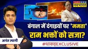 Dhakad Exclusive बंगाल को हिन्दू-मुस्लिम इलाकों में किसने बांटा