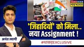 Dhakad Exclusive भाषण पर सवालनफरती गैंग का बवाल 