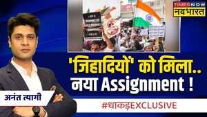 Dhakad Exclusive भाषण पर सवालनफरती गैंग का बवाल