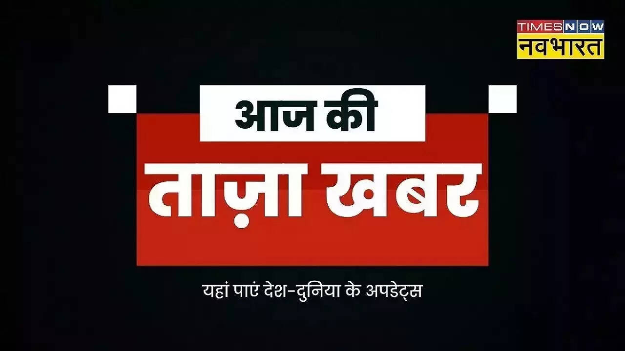 ताजा खबर : Taza Khabar, 9 अप्रैल 2023 की बड़ी खबरें और मुख्य समाचार