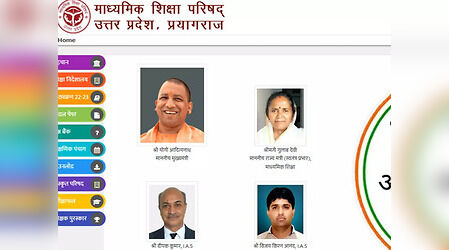 UP Board 10th 12th Result 2023: खत्म हुआ इंतजार! इस दिन जारी होंगे यूपी बोर्ड के परिणाम, टॉपर्स की लिस्ट तैयार