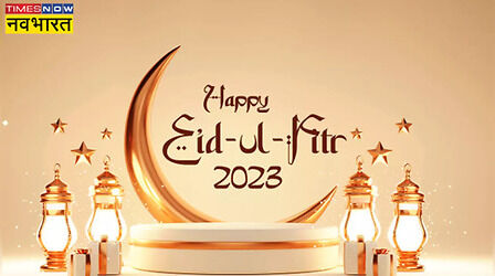 Eid ul-Fitr Mubarak 2023 Hindi Wishes: हर ख्वाहिश हो मंजूर..इन विशेज इमेजेस और शायरी के जरिए दें ईद की मुबारकबाद