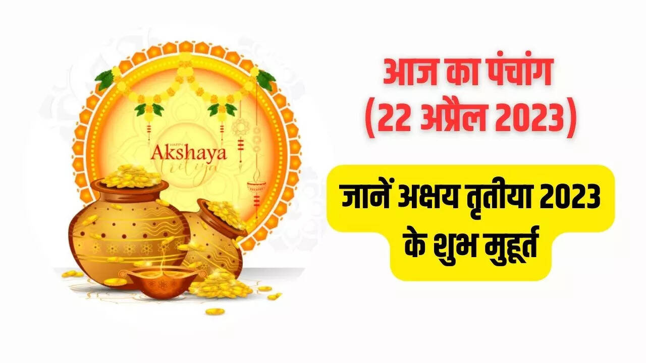 aaj ka panchang 22 april 2023