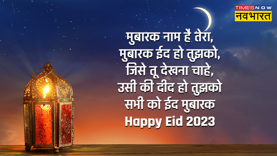 मुबारक नाम है तेरा